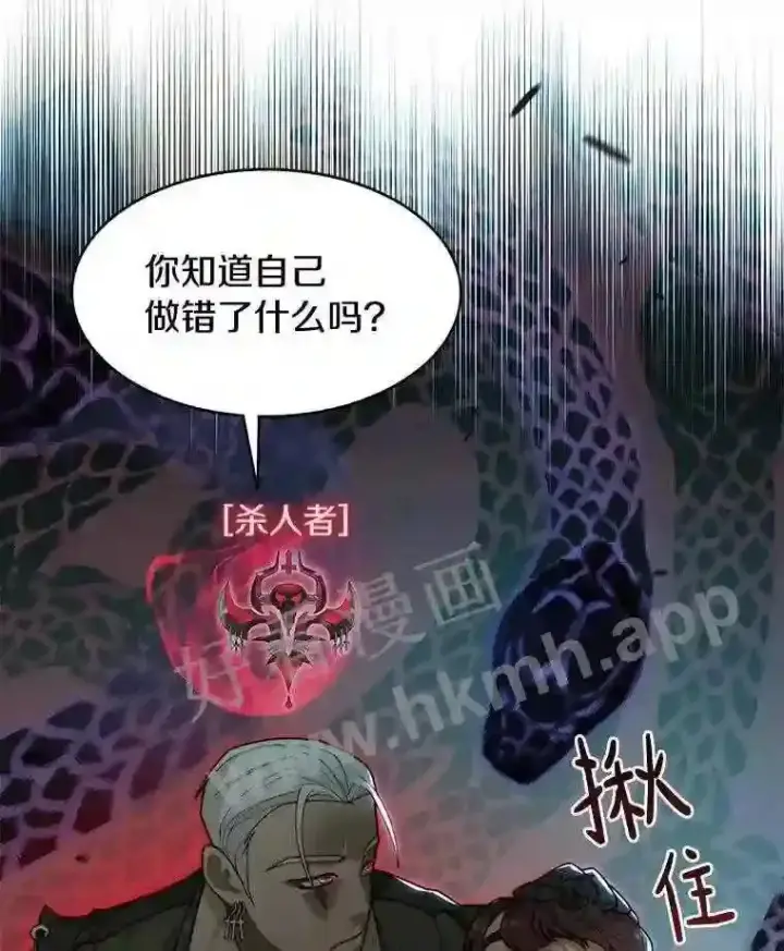 《百层塔内的钉子户》7.处理官图26