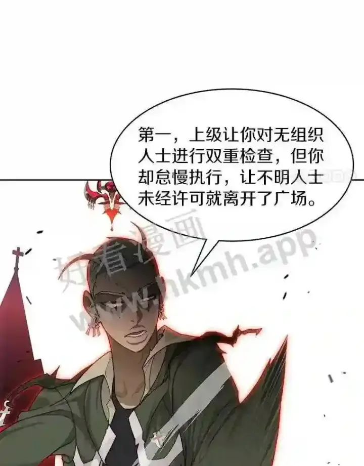 《百层塔内的钉子户》7.处理官图28