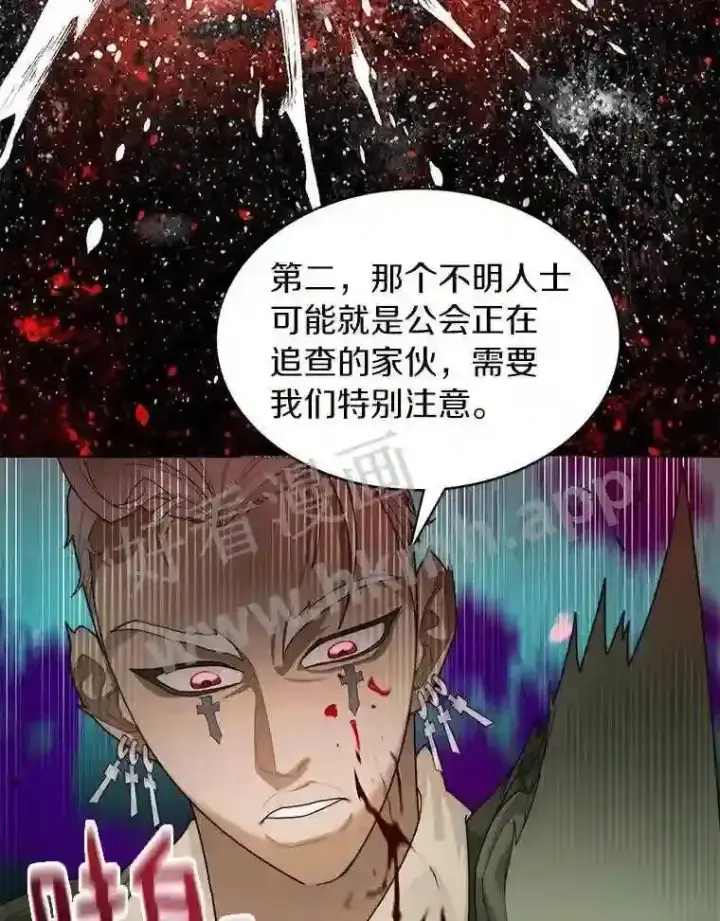 《百层塔内的钉子户》7.处理官图30