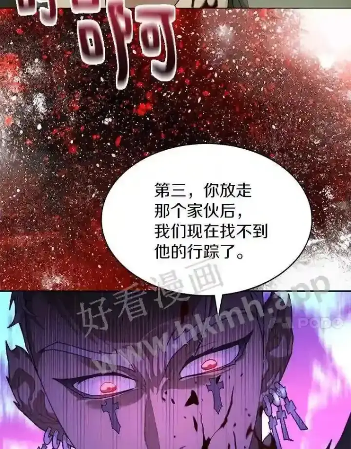 《百层塔内的钉子户》7.处理官图31