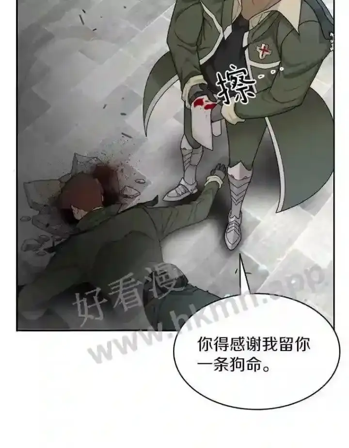 《百层塔内的钉子户》7.处理官图33