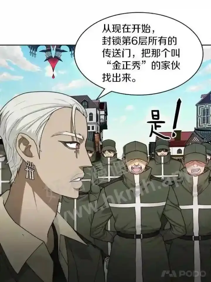 《百层塔内的钉子户》7.处理官图35