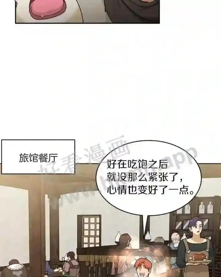 《百层塔内的钉子户》7.处理官图41