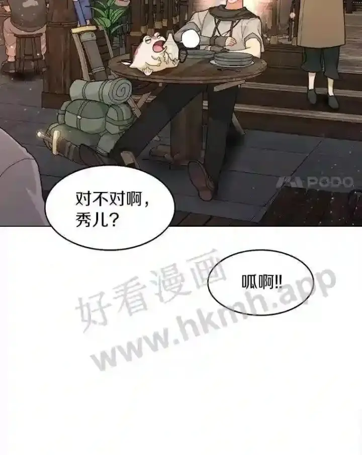 《百层塔内的钉子户》7.处理官图42