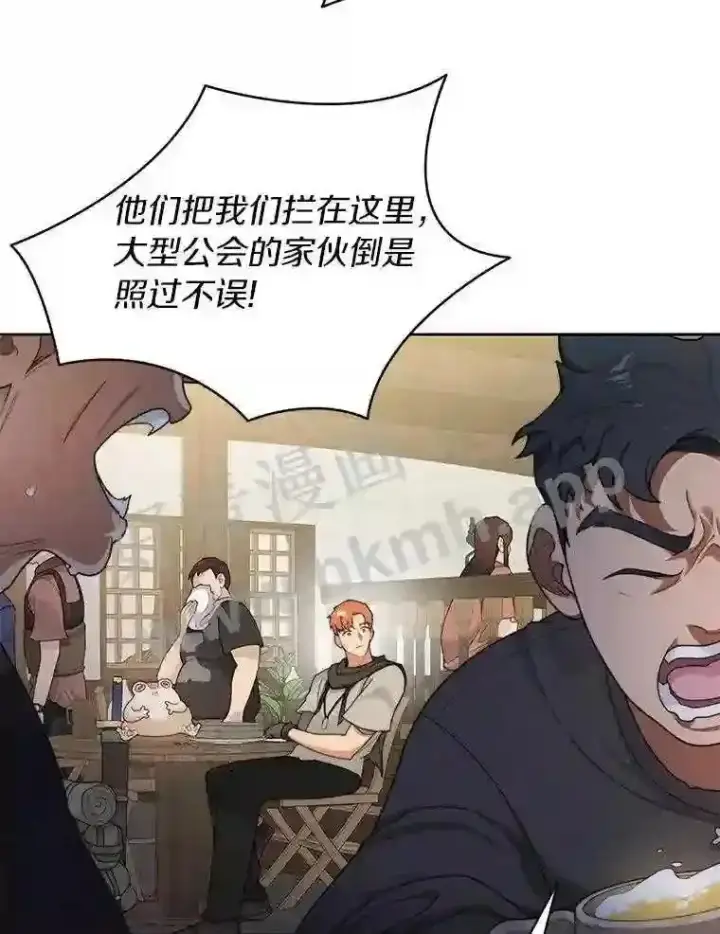《百层塔内的钉子户》7.处理官图44