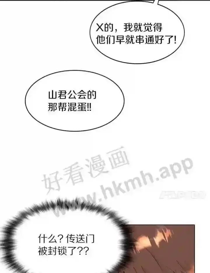 《百层塔内的钉子户》7.处理官图45