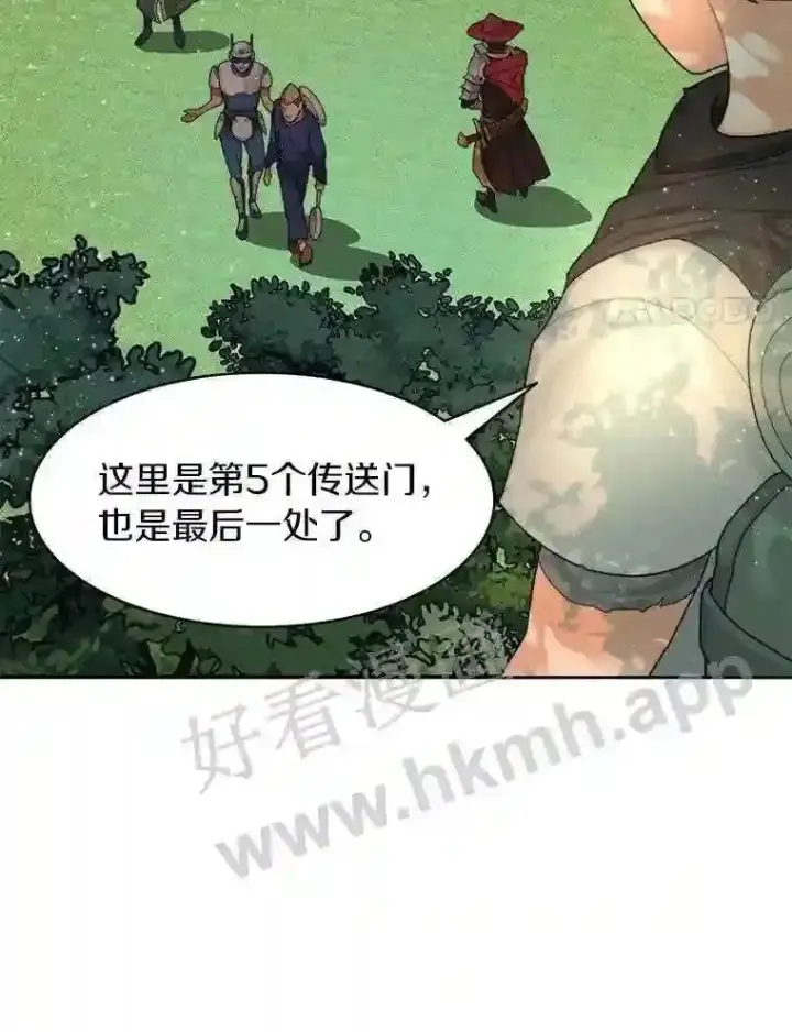 《百层塔内的钉子户》7.处理官图52