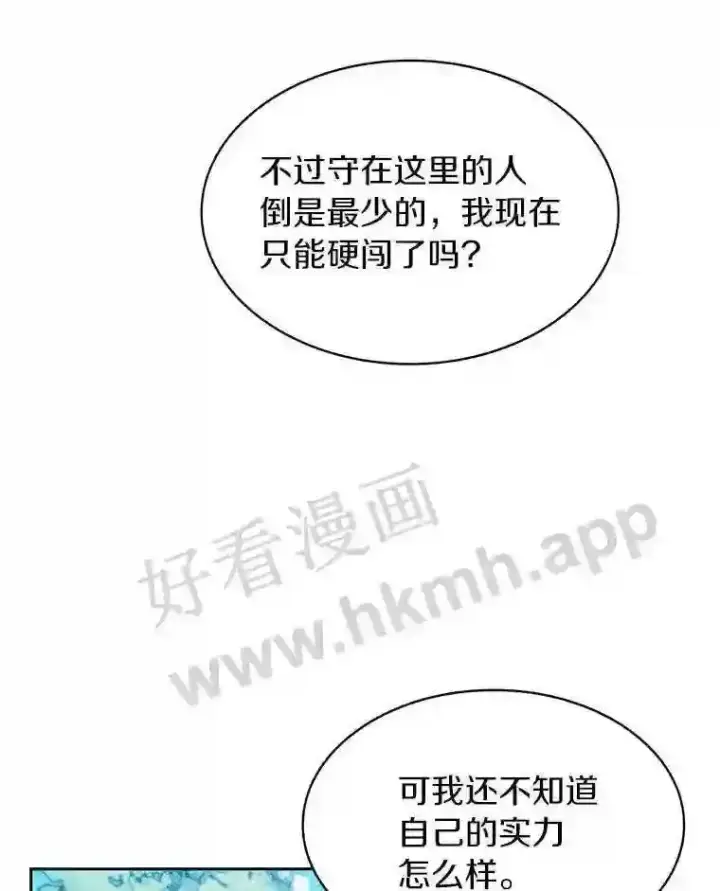 《百层塔内的钉子户》7.处理官图53