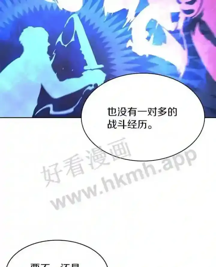 《百层塔内的钉子户》7.处理官图56