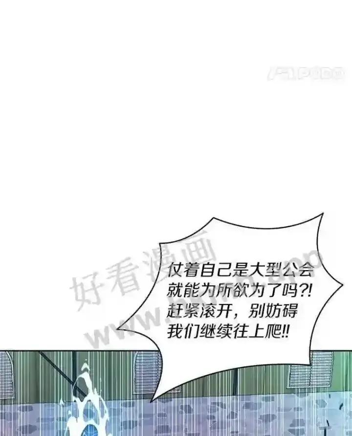 《百层塔内的钉子户》7.处理官图59