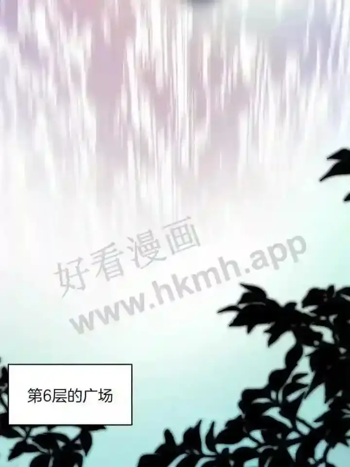 《百层塔内的钉子户》7.处理官图6