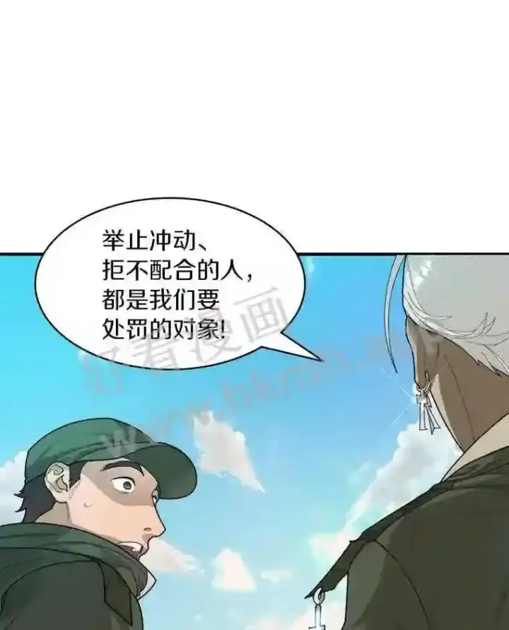 《百层塔内的钉子户》7.处理官图61