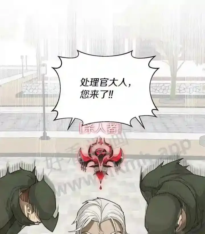 《百层塔内的钉子户》7.处理官图63