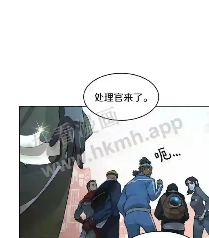 《百层塔内的钉子户》7.处理官图65