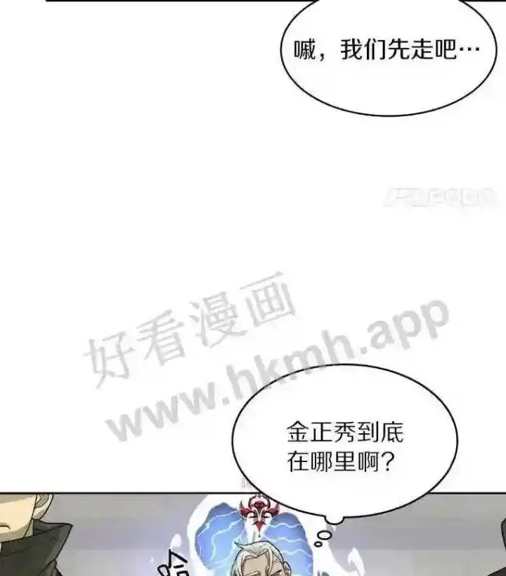 《百层塔内的钉子户》7.处理官图66