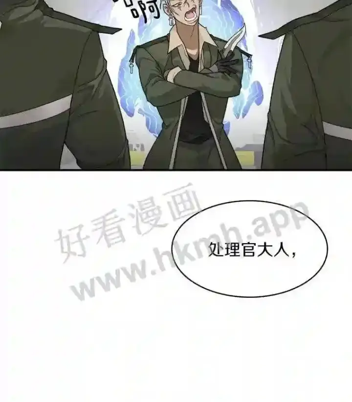 《百层塔内的钉子户》7.处理官图67