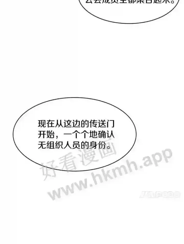 《百层塔内的钉子户》7.处理官图69