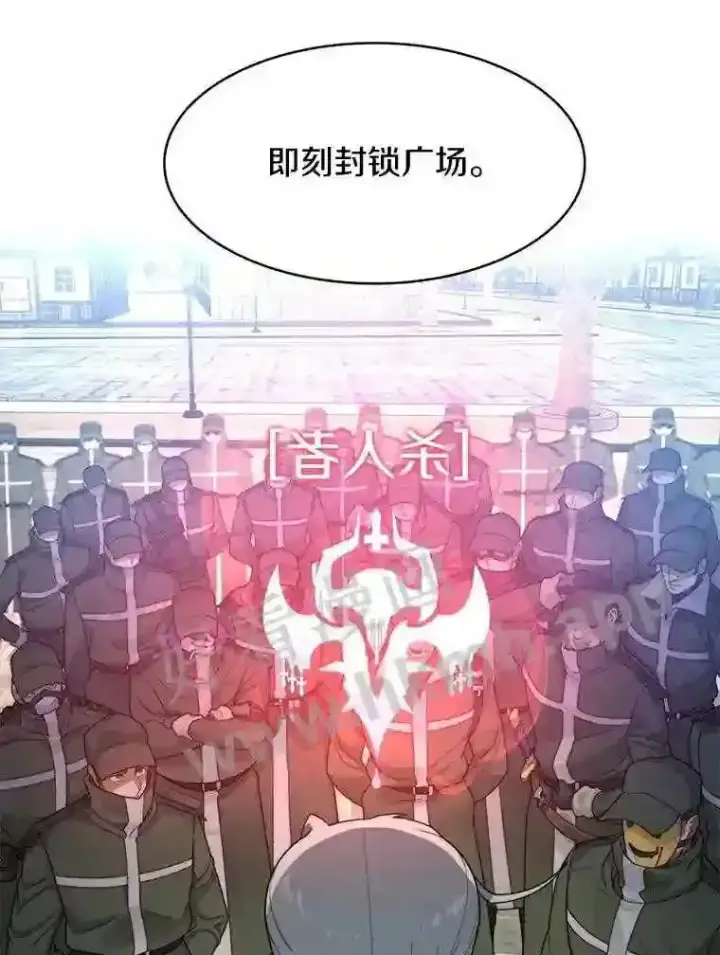 《百层塔内的钉子户》7.处理官图70