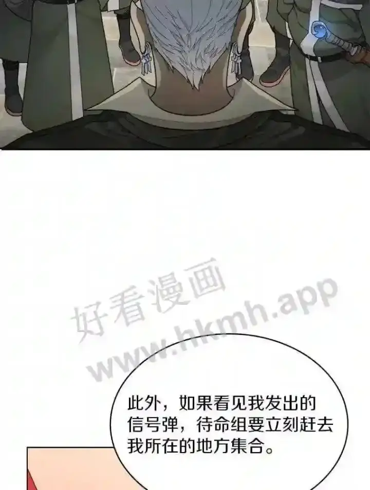 《百层塔内的钉子户》7.处理官图71