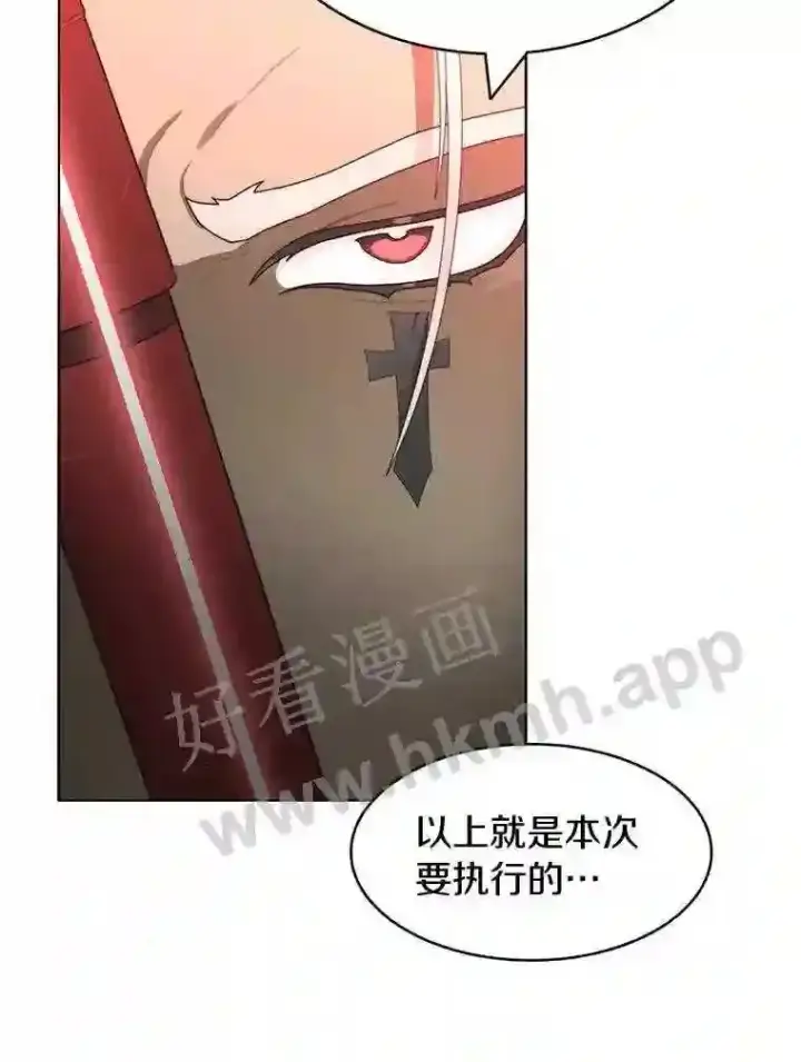 《百层塔内的钉子户》7.处理官图72