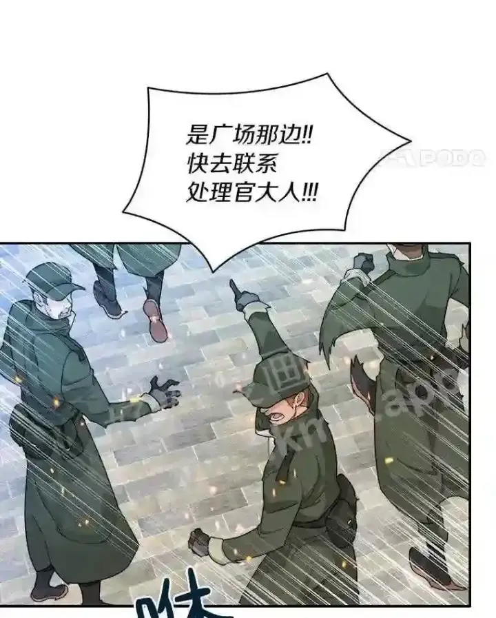 《百层塔内的钉子户》7.处理官图76