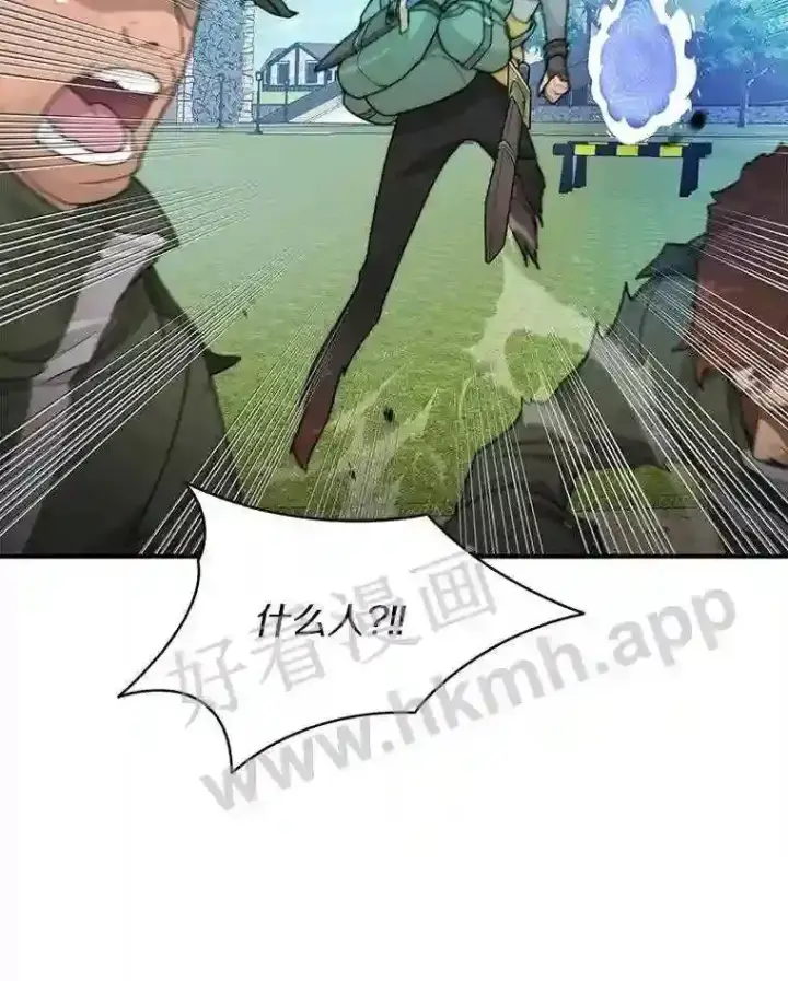 《百层塔内的钉子户》7.处理官图82