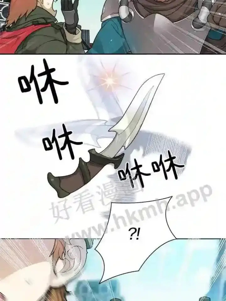 《百层塔内的钉子户》7.处理官图9