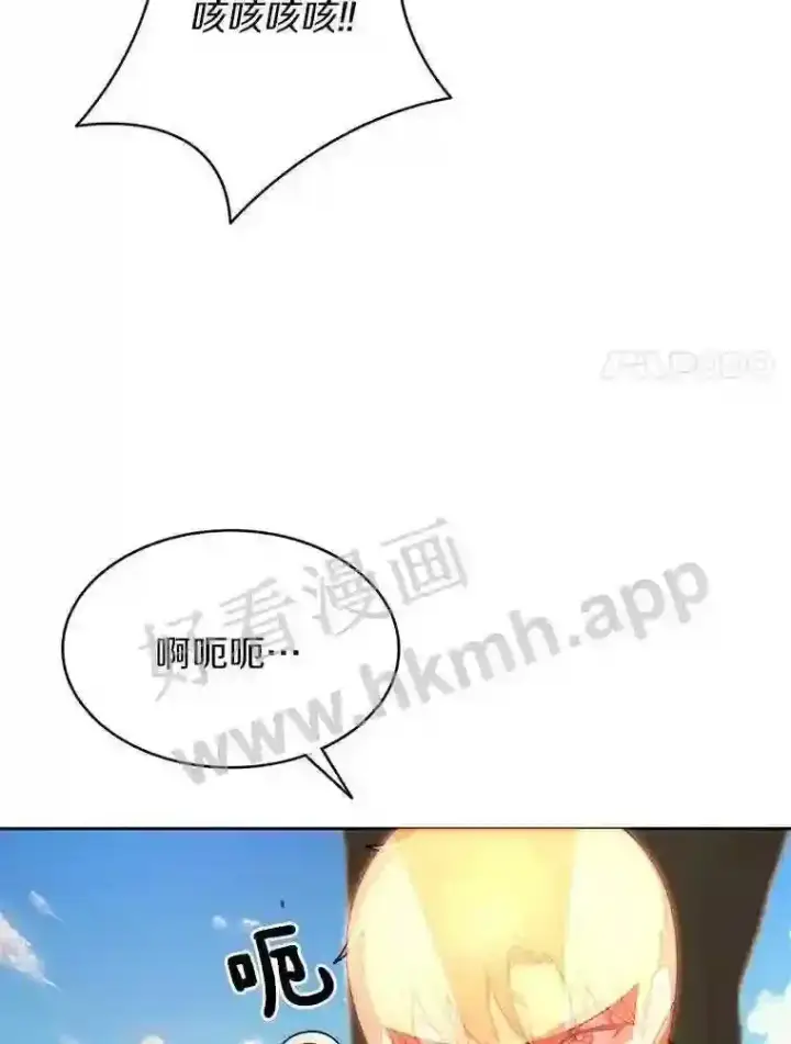 《百层塔内的钉子户》7.处理官图90