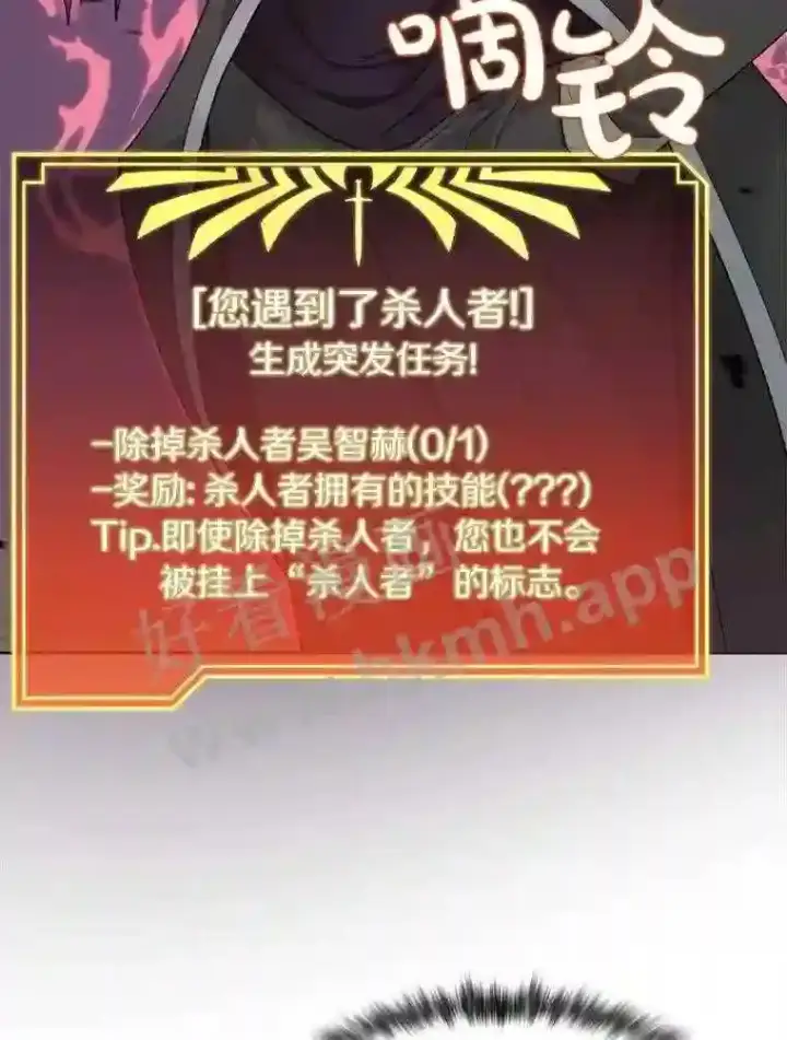 《百层塔内的钉子户》7.处理官图95