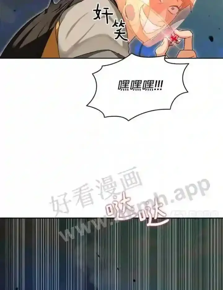 《百层塔内的钉子户》8.秘密武器图103