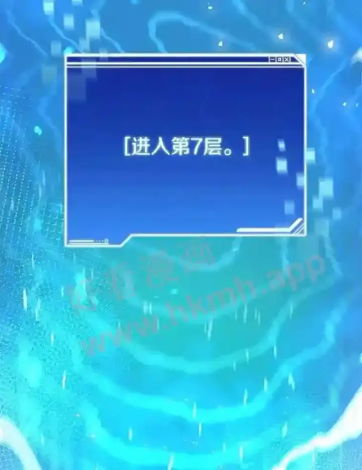 《百层塔内的钉子户》8.秘密武器图108