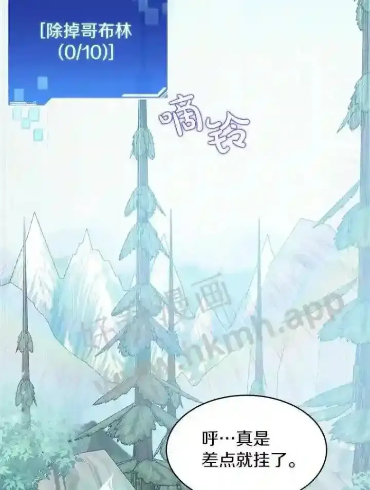 《百层塔内的钉子户》8.秘密武器图112