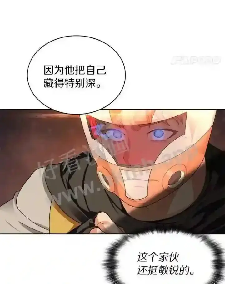 《百层塔内的钉子户》8.秘密武器图12