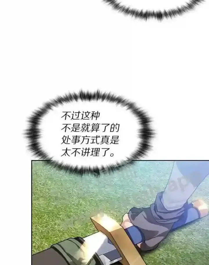 《百层塔内的钉子户》8.秘密武器图13