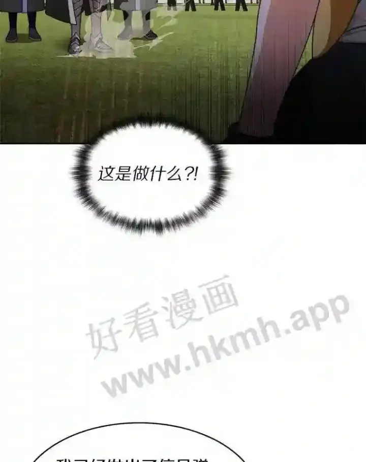 《百层塔内的钉子户》8.秘密武器图17