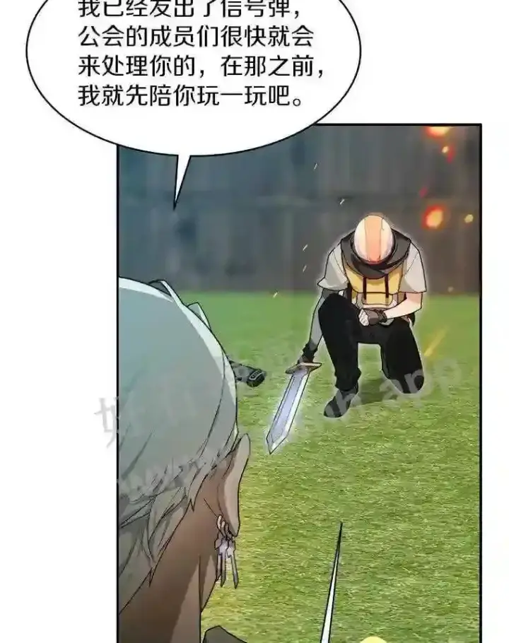 《百层塔内的钉子户》8.秘密武器图18