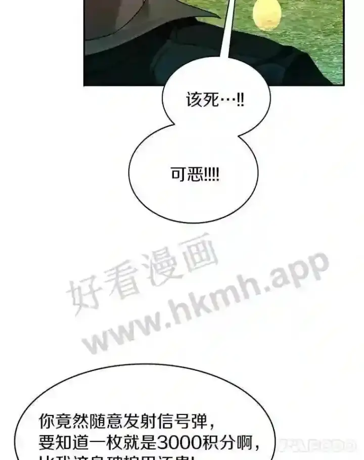 《百层塔内的钉子户》8.秘密武器图19