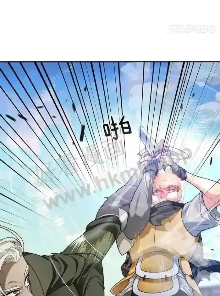 《百层塔内的钉子户》8.秘密武器图29