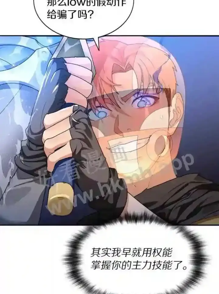 《百层塔内的钉子户》8.秘密武器图31