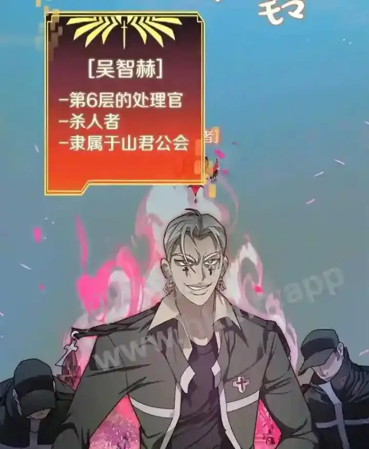 《百层塔内的钉子户》8.秘密武器图4