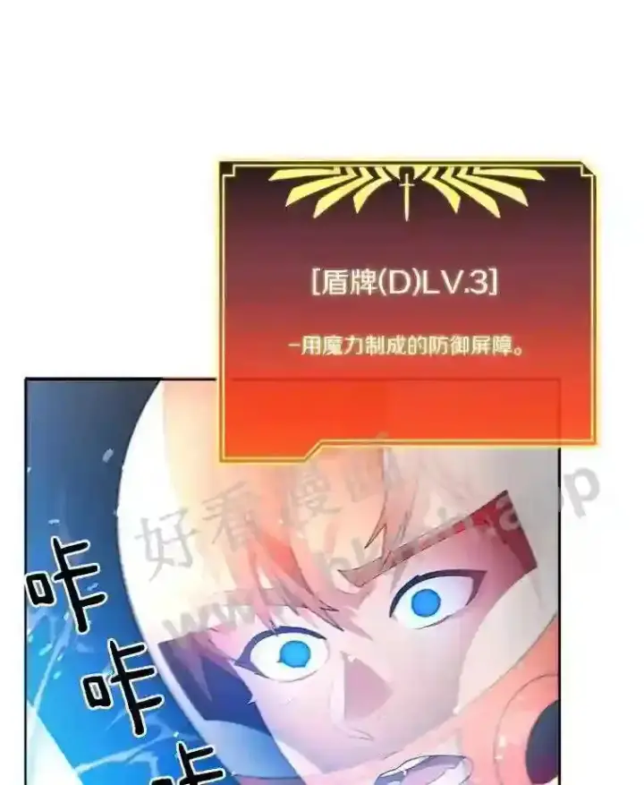 《百层塔内的钉子户》8.秘密武器图40