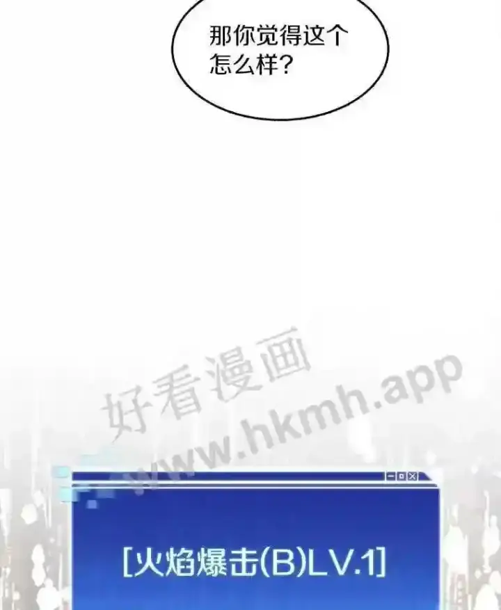 《百层塔内的钉子户》8.秘密武器图43