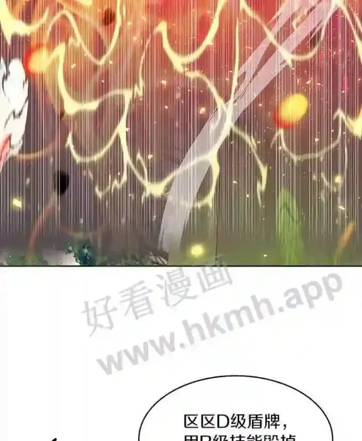 《百层塔内的钉子户》8.秘密武器图46