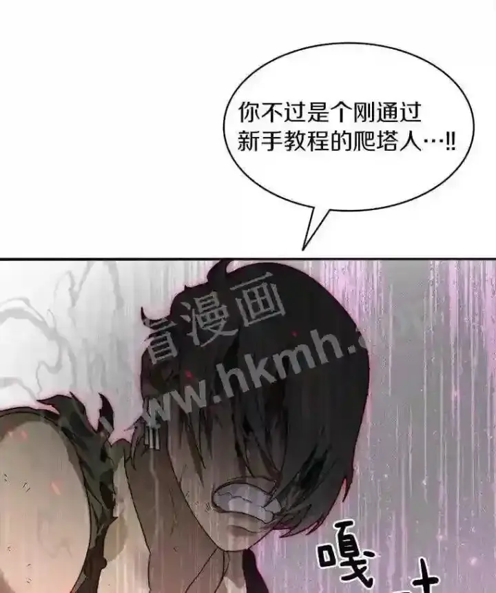 《百层塔内的钉子户》8.秘密武器图51