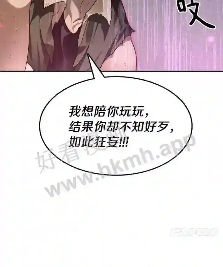 《百层塔内的钉子户》8.秘密武器图52