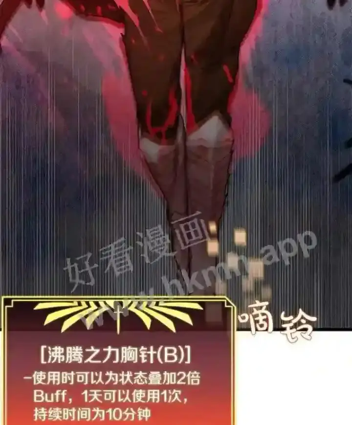 《百层塔内的钉子户》8.秘密武器图62