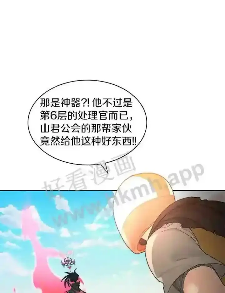 《百层塔内的钉子户》8.秘密武器图64