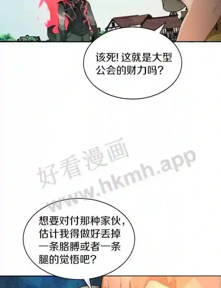 《百层塔内的钉子户》8.秘密武器图65