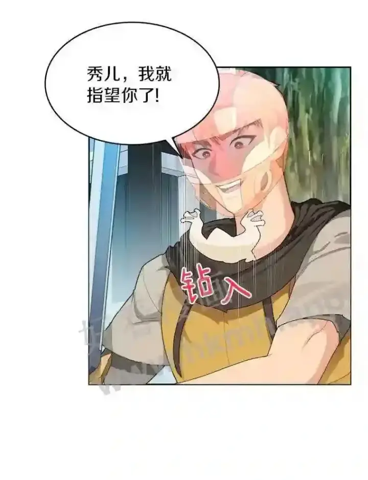 《百层塔内的钉子户》8.秘密武器图67