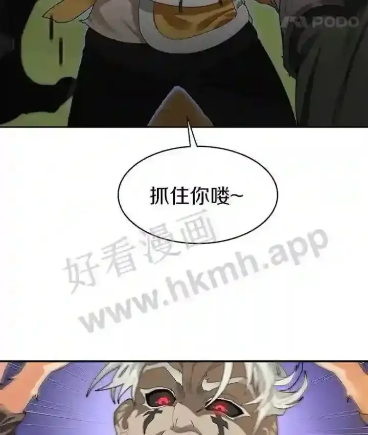 《百层塔内的钉子户》8.秘密武器图77